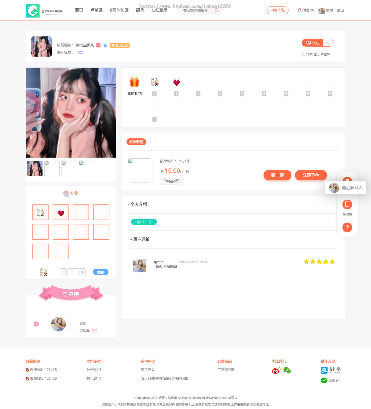 游戏约玩平台源码/仿比心TT语音聊天/美女约玩/声优服务系统网游主播任务源码