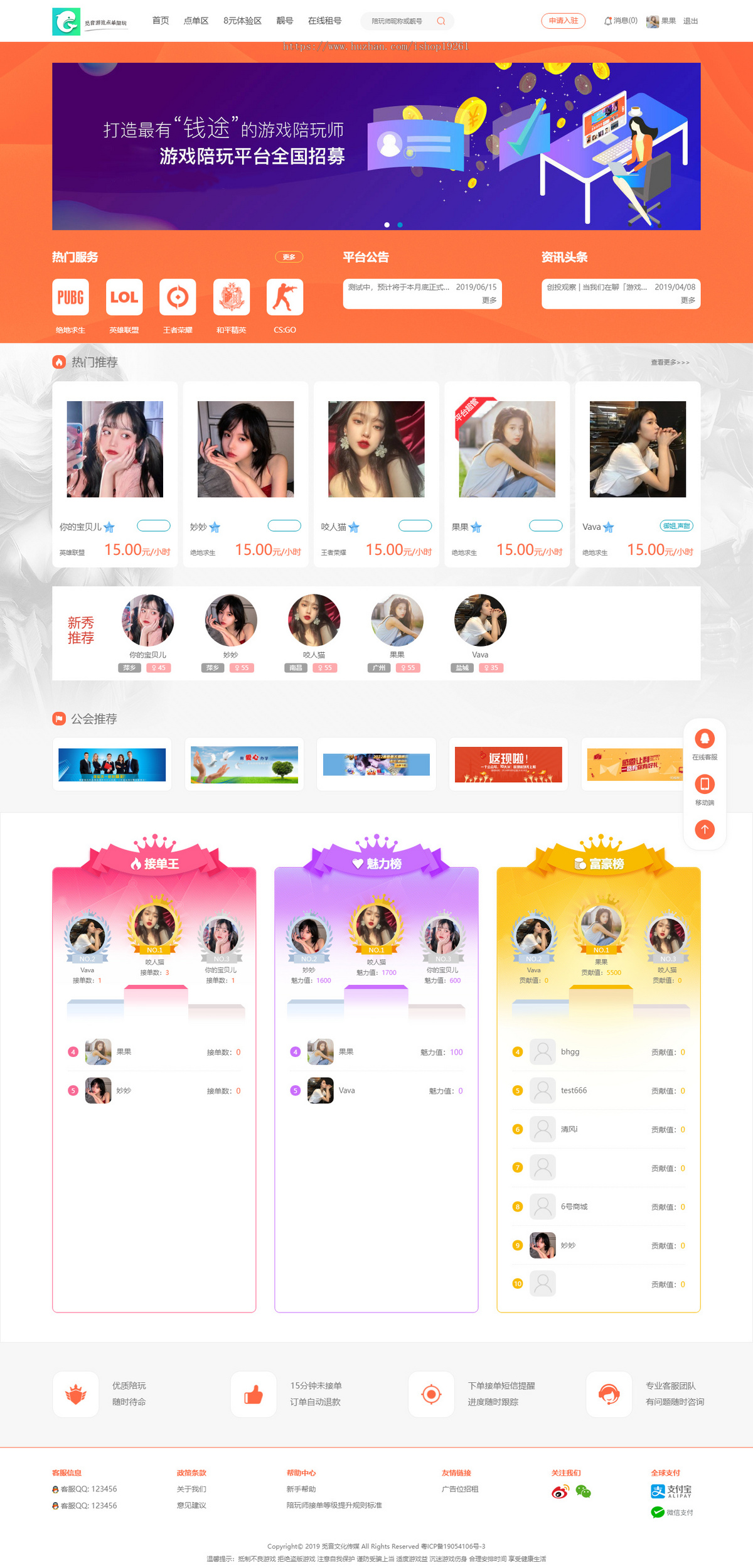 游戏约玩平台源码/仿比心TT语音聊天/美女约玩/声优服务系统网游主播任务源码
