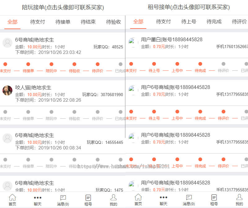 游戏约玩平台源码/仿比心TT语音聊天/美女约玩/声优服务系统网游主播任务源码