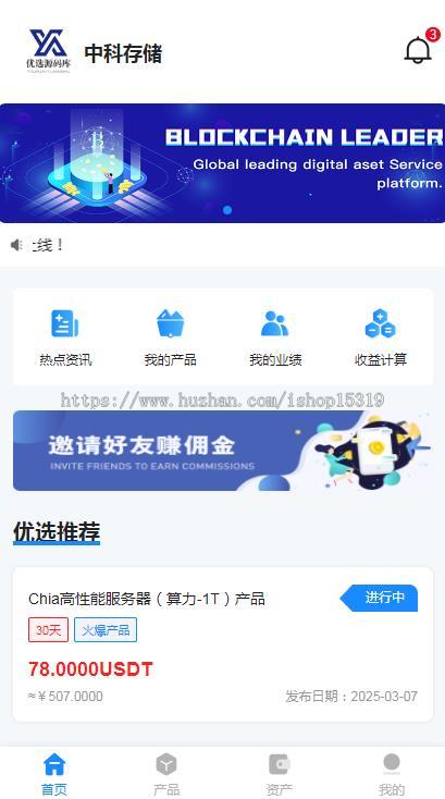 usdt投资usdt理财p2p投资理财源码金融理财平台外汇usdt矿池区块链算力