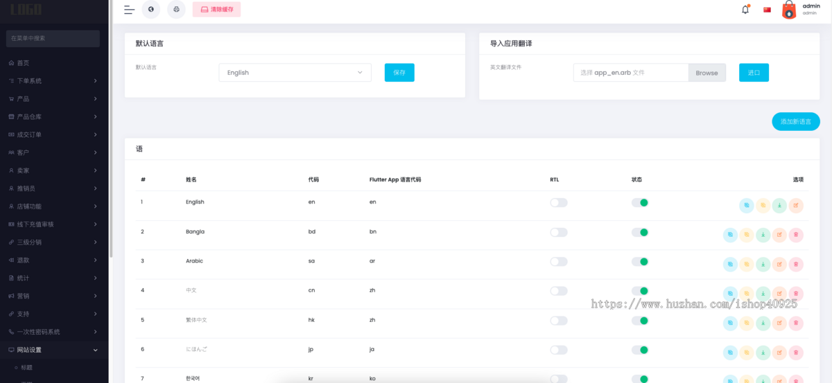 国外跨境商城多语言TikTok跨境商城源码独立站商家入驻跨境tiktok内嵌商城外贸电商网站