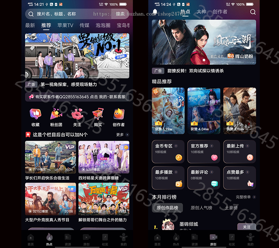 【推荐】91短视频源码,影视app,视频app,视频影视系统