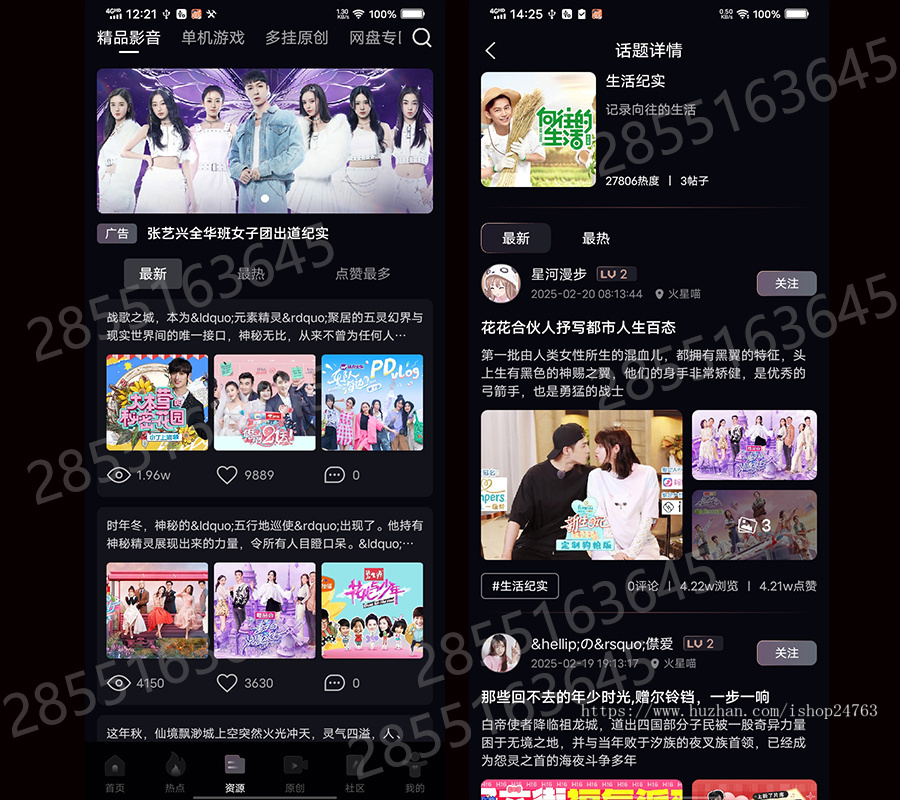 【推荐】91短视频源码,影视app,视频app,视频影视系统