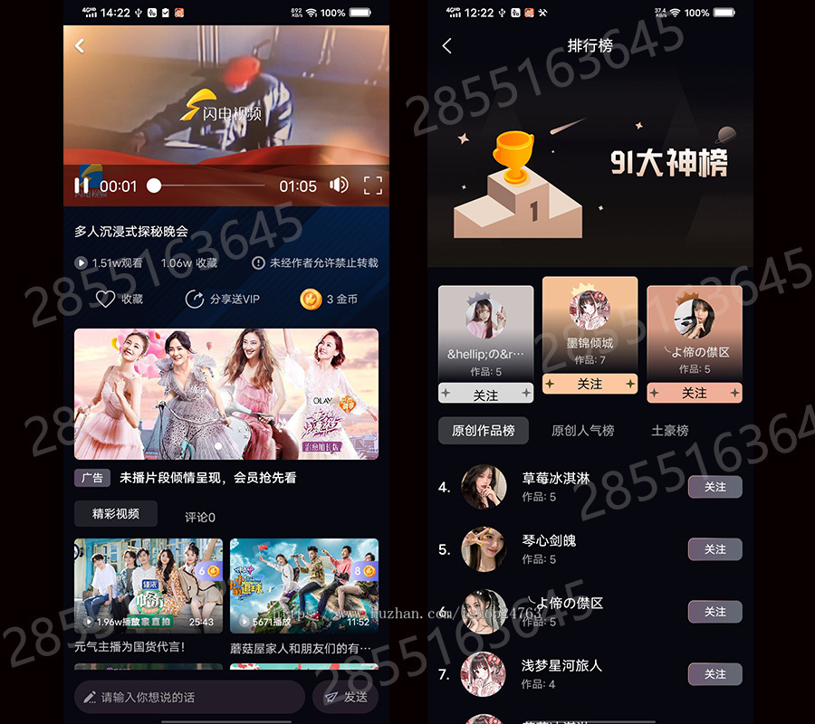 【推荐】91短视频源码,影视app,视频app,视频影视系统