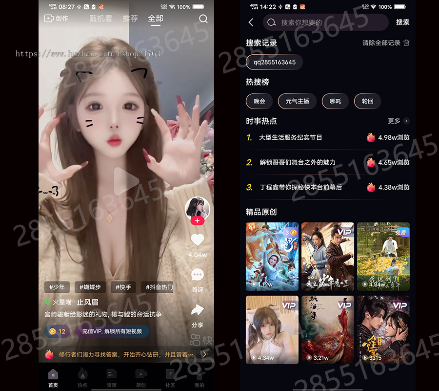 【推荐】91短视频源码,影视app,视频app,视频影视系统