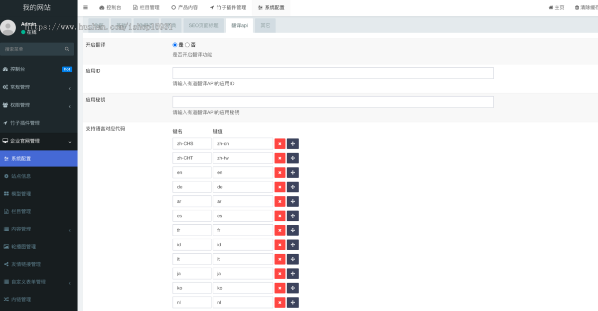 PHP中英文企业网站管理系统 企业官网 可多语言多端小程序企业官网