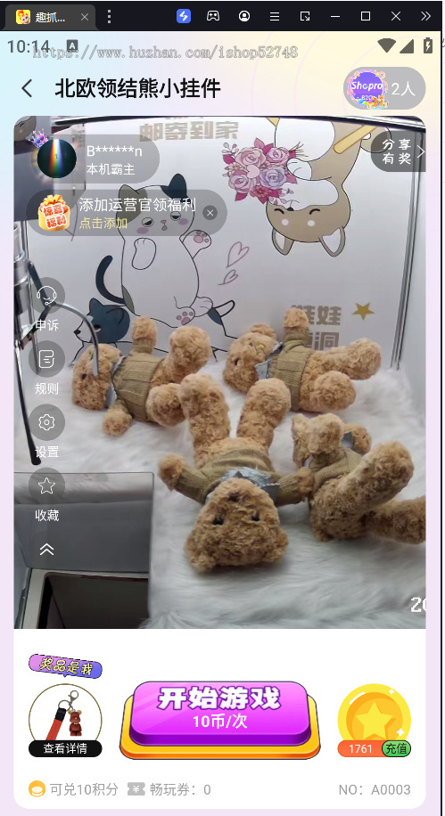 电玩厅线上抓物机APP线上抓玩偶