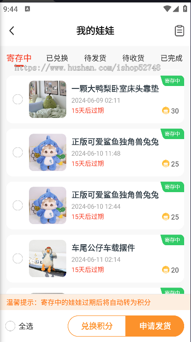 电玩厅线上抓物机APP线上抓玩偶