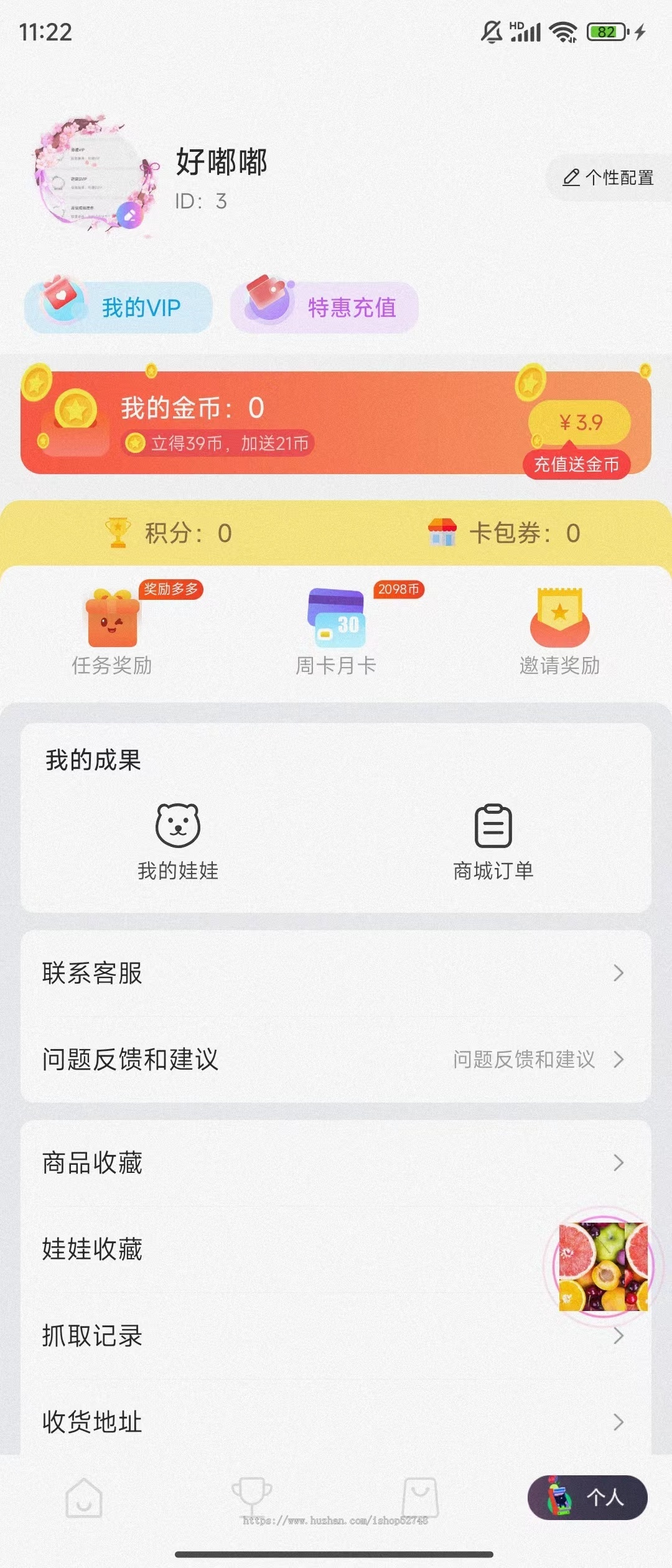 电玩厅线上抓物机APP线上抓玩偶