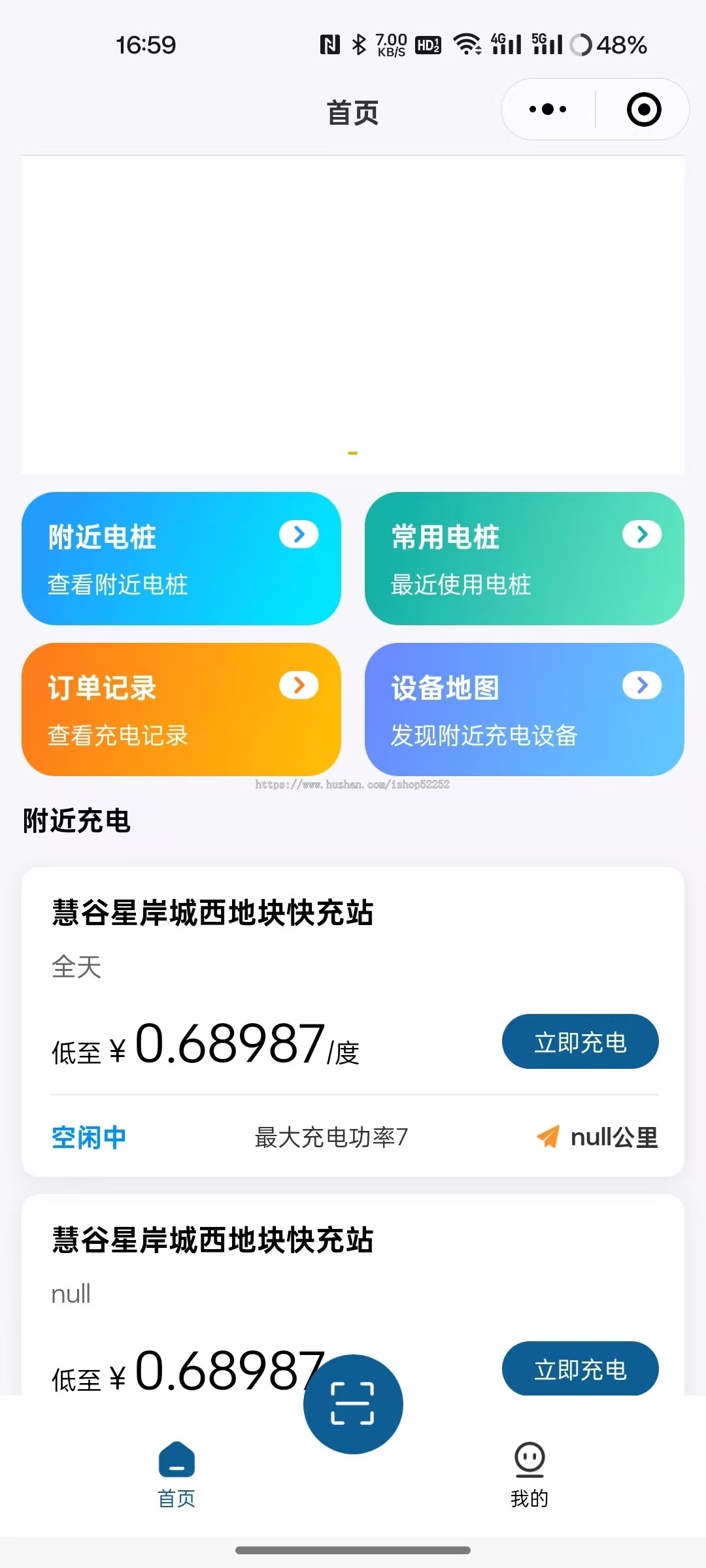 电车充电桩共享新能源汽车共享充电桩小程序源码（可二开Java版）