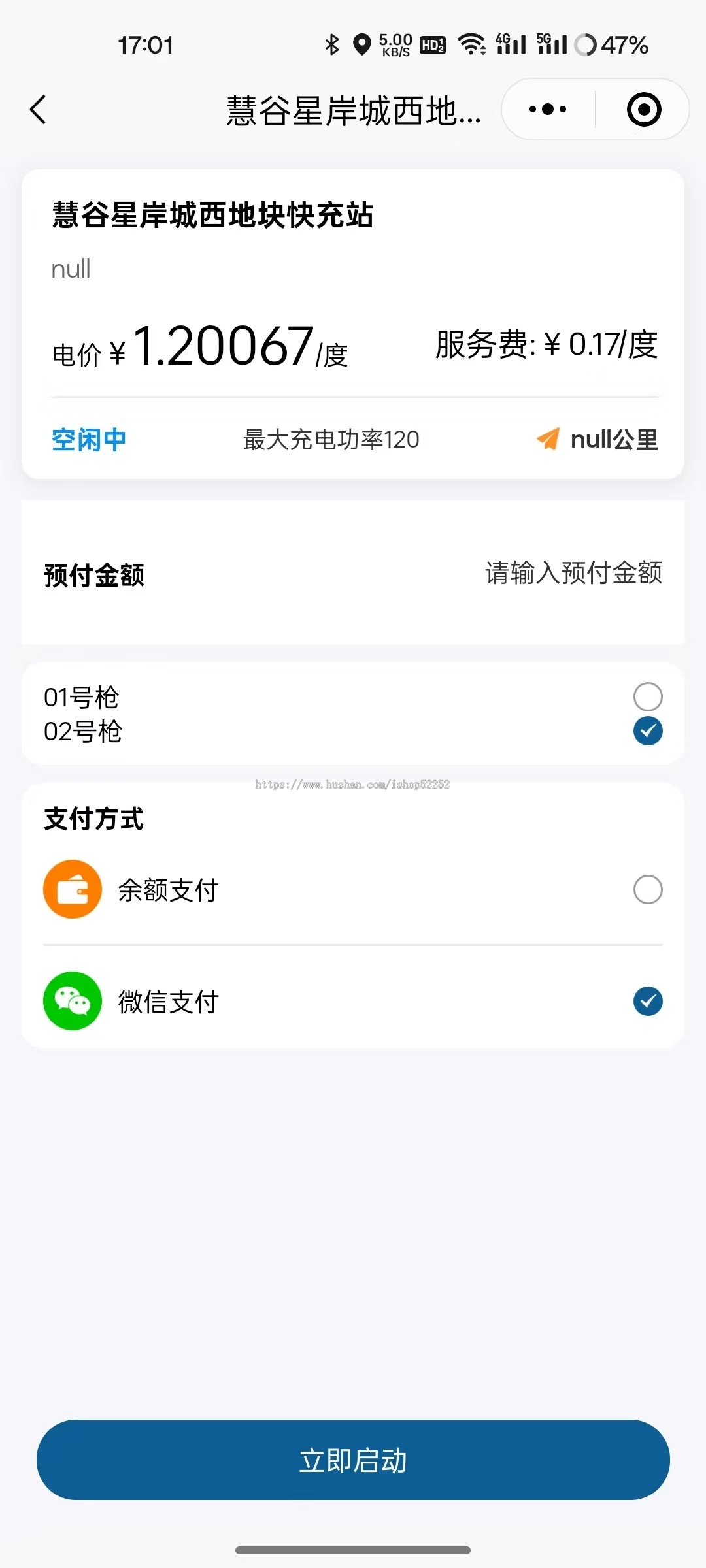 电车充电桩共享新能源汽车共享充电桩小程序源码（可二开Java版）