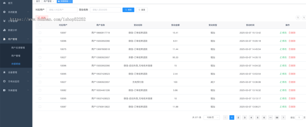 电车充电桩共享新能源汽车共享充电桩小程序源码（可二开Java版）