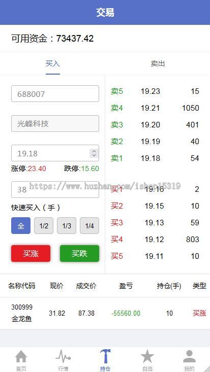 【2025年】新版两融双融/配资系统/融资融券/股票配资/融资融券/新股申购/双融/科创板