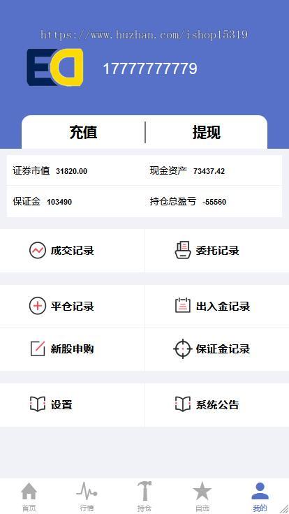 【2025年】新版两融双融/配资系统/融资融券/股票配资/融资融券/新股申购/双融/科创板