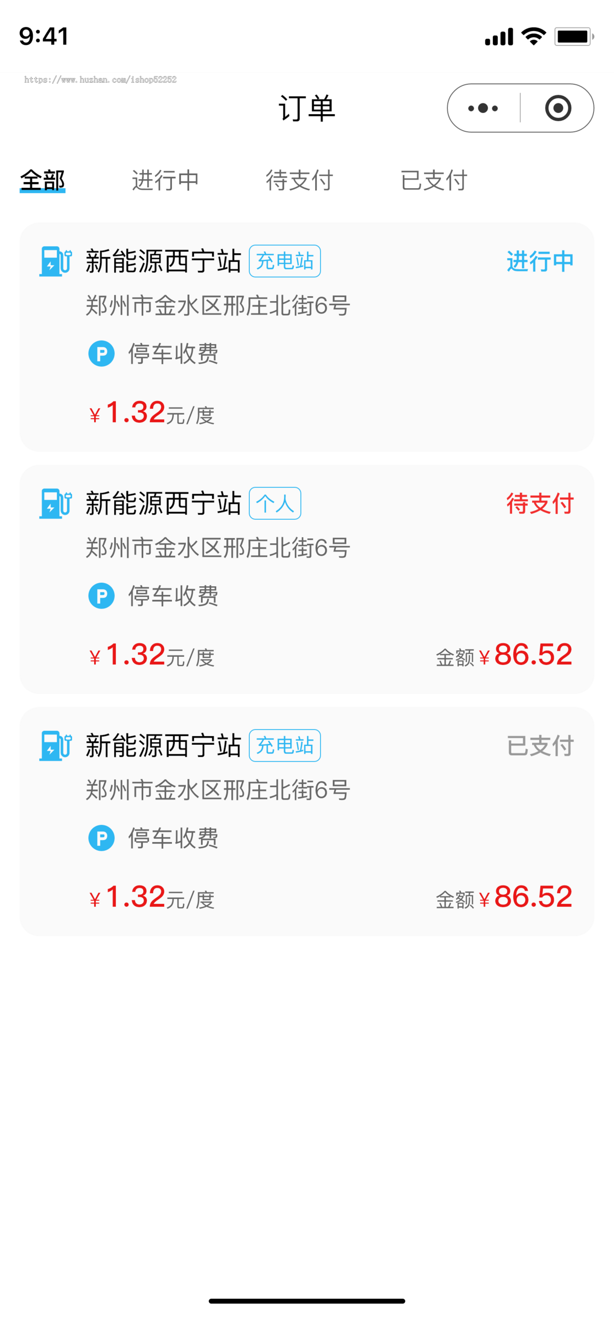电车充电桩共享新能源汽车共享充电桩小程序源码(可二开PHP版)