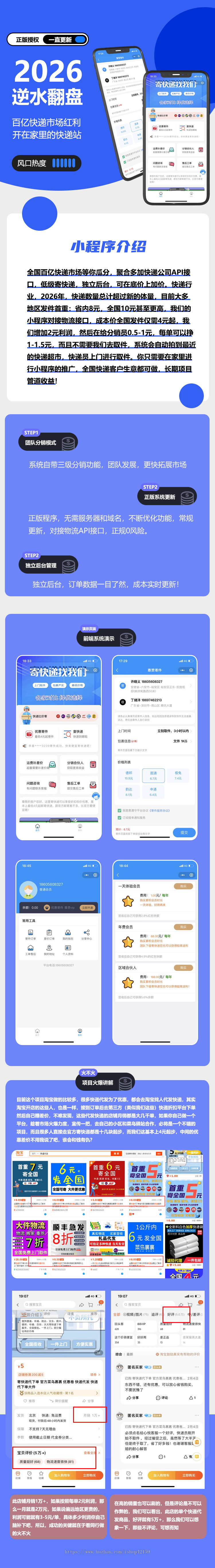 快递比价寄小程序源码折扣寄快递小程序源码支持对接易达178接口支持代理功能等