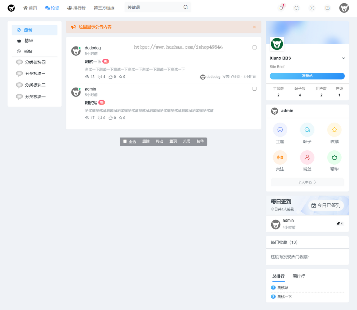2026简约清爽社区论坛源码社区问答社区源码bbs资讯论坛多用户博客文章程序含手机端