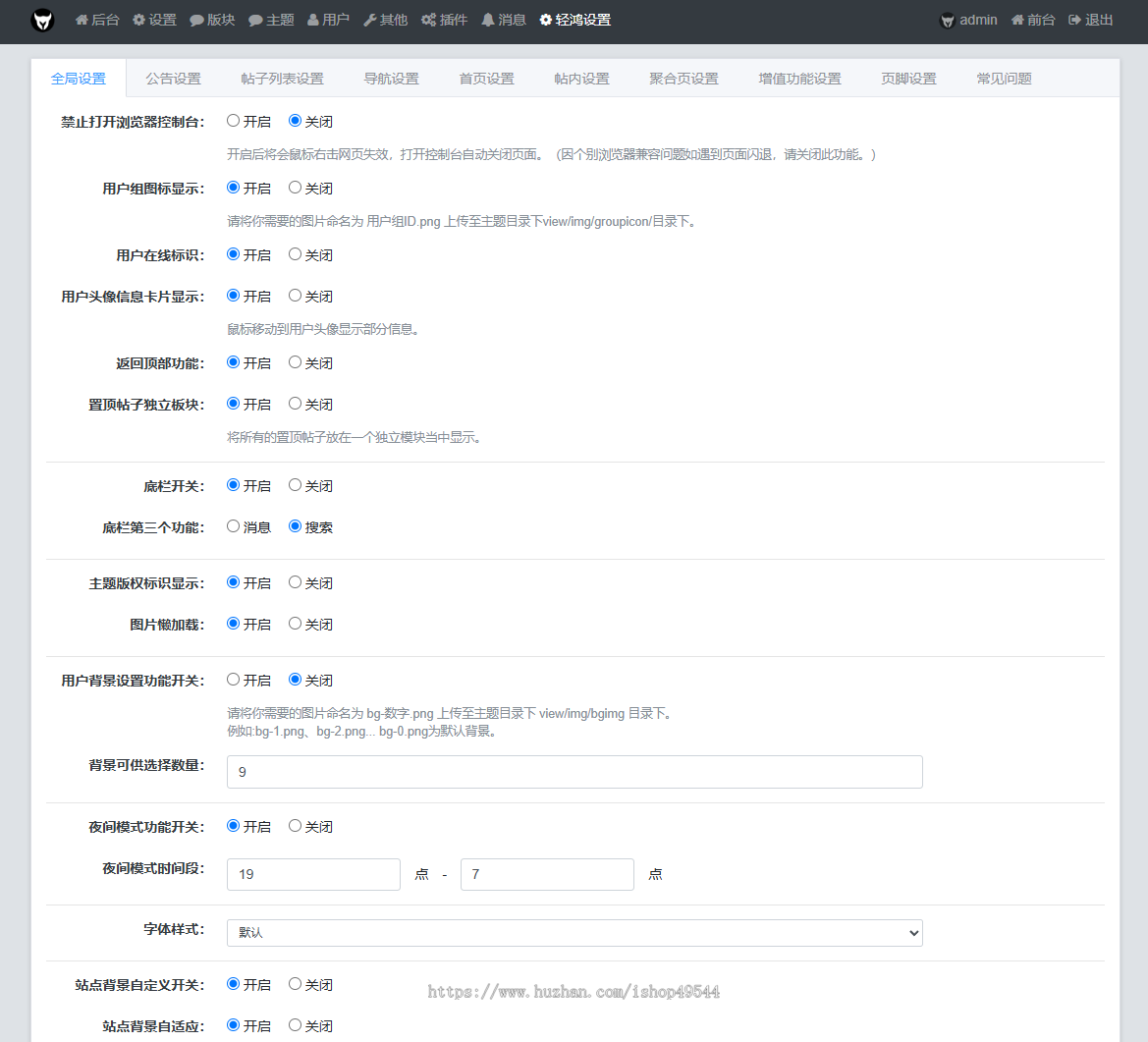 2026简约清爽社区论坛源码社区问答社区源码bbs资讯论坛多用户博客文章程序含手机端
