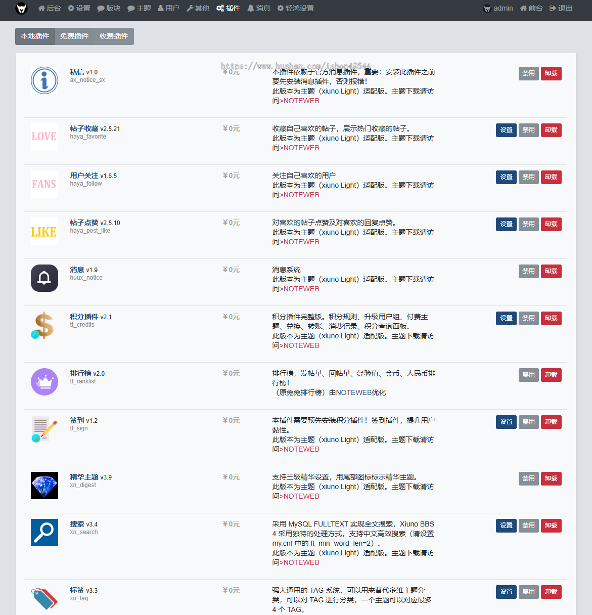 2026简约清爽社区论坛源码社区问答社区源码bbs资讯论坛多用户博客文章程序含手机端
