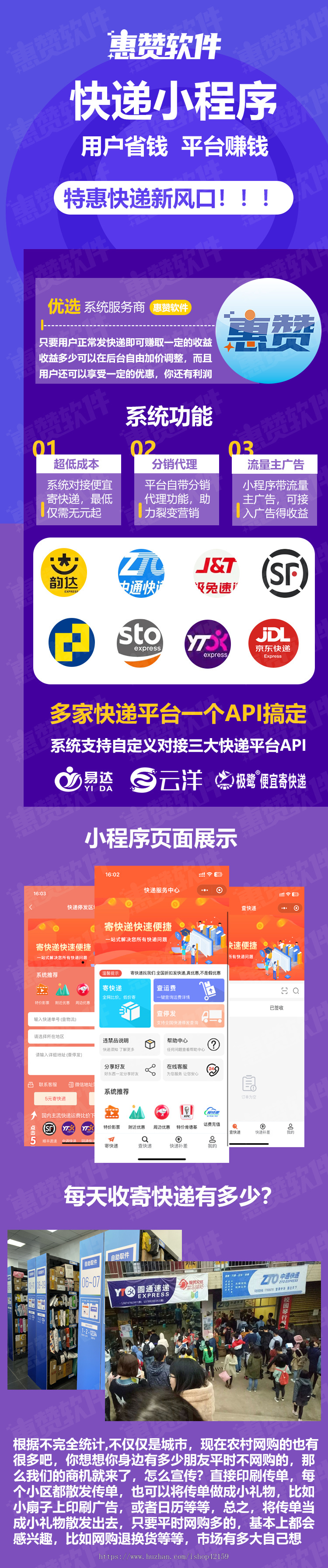 快递比价寄小程序源码快递驿站小程序快递发货寄件小程序小程序源码支持云洋易达接口
