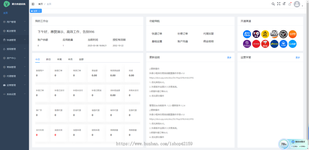快递比价寄小程序源码快递驿站小程序快递发货寄件小程序小程序源码支持云洋易达接口
