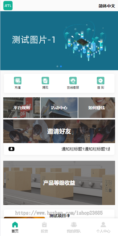 海外多语言投资理财系统/投资认购系统/前端vue
