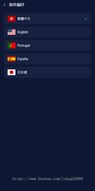 新版UI海外投资理财系统/多语言投资源码/投资众筹系统