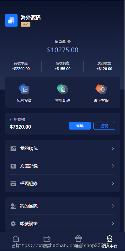 新版UI海外投资理财系统/多语言投资源码/投资众筹系统