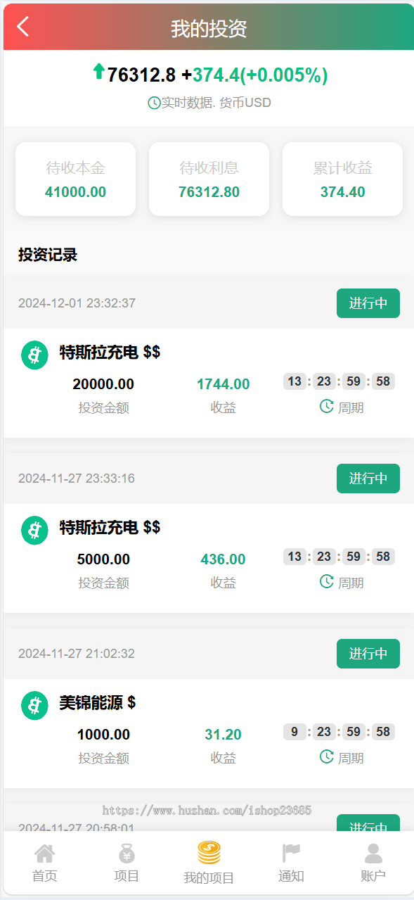VUE海外八国语言新能源产业投资理财系统