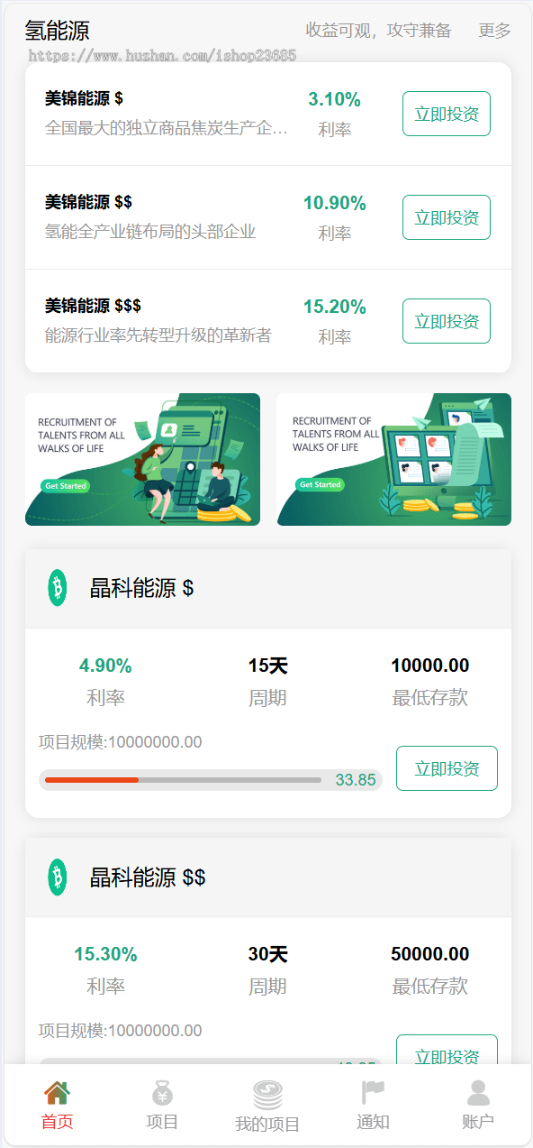 VUE海外八国语言新能源产业投资理财系统