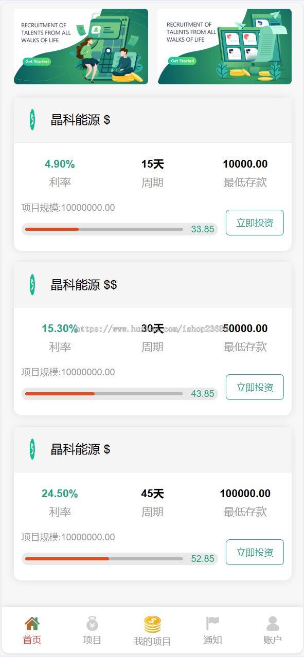 VUE海外八国语言新能源产业投资理财系统