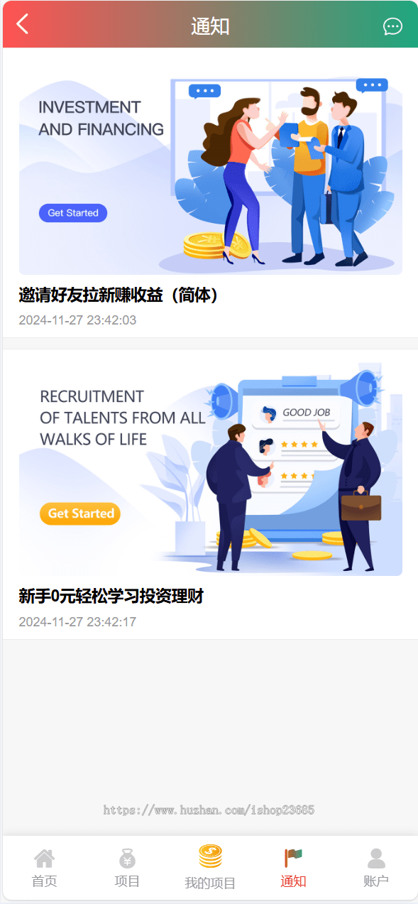 VUE海外八国语言新能源产业投资理财系统