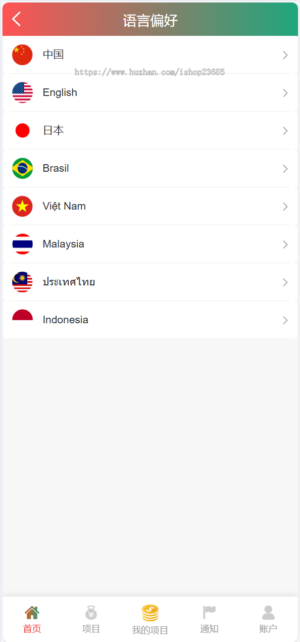 VUE海外八国语言新能源产业投资理财系统