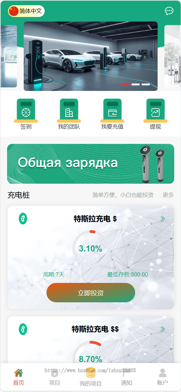 VUE海外八国语言新能源产业投资理财系统