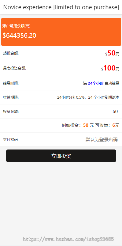 海外光伏电站投资理财系统/多语言项目投资源码