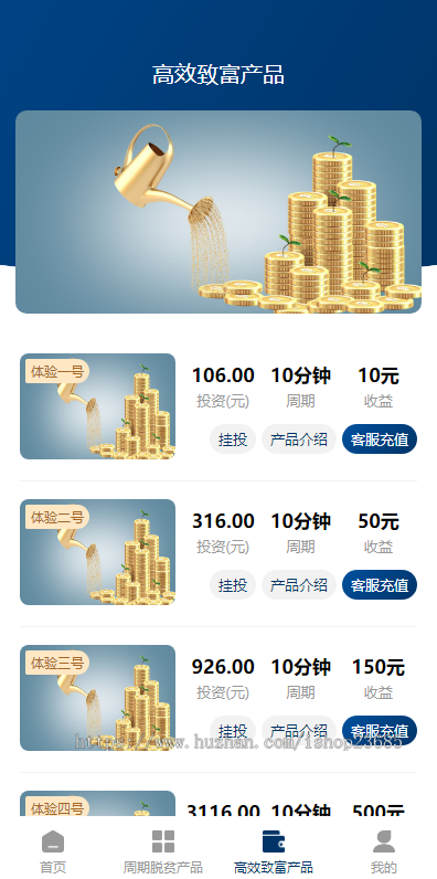 前端uinapp/联合石化投资理财系统/投资认购源码
