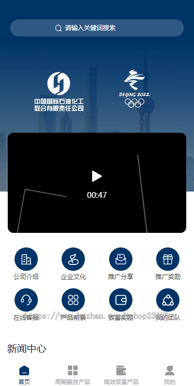 前端uinapp/联合石化投资理财系统/投资认购源码