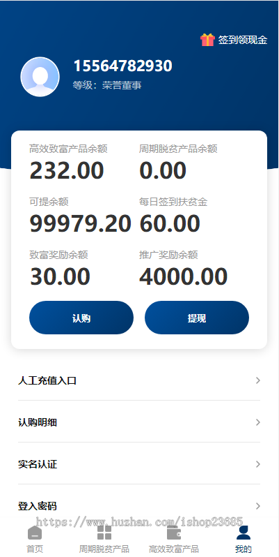 前端uinapp/联合石化投资理财系统/投资认购源码