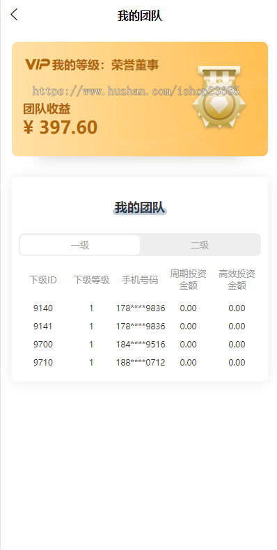 前端uinapp/联合石化投资理财系统/投资认购源码