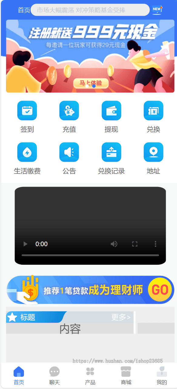 投资 债券及货币理财大师二开ui源码