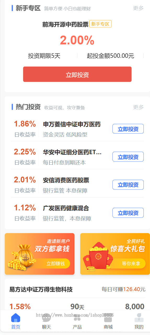 投资 债券及货币理财大师二开ui源码