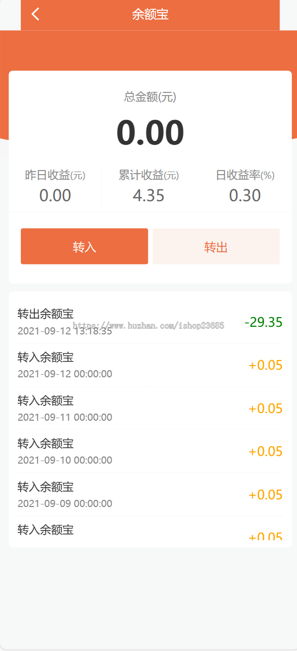 投资 债券及货币理财大师二开ui源码