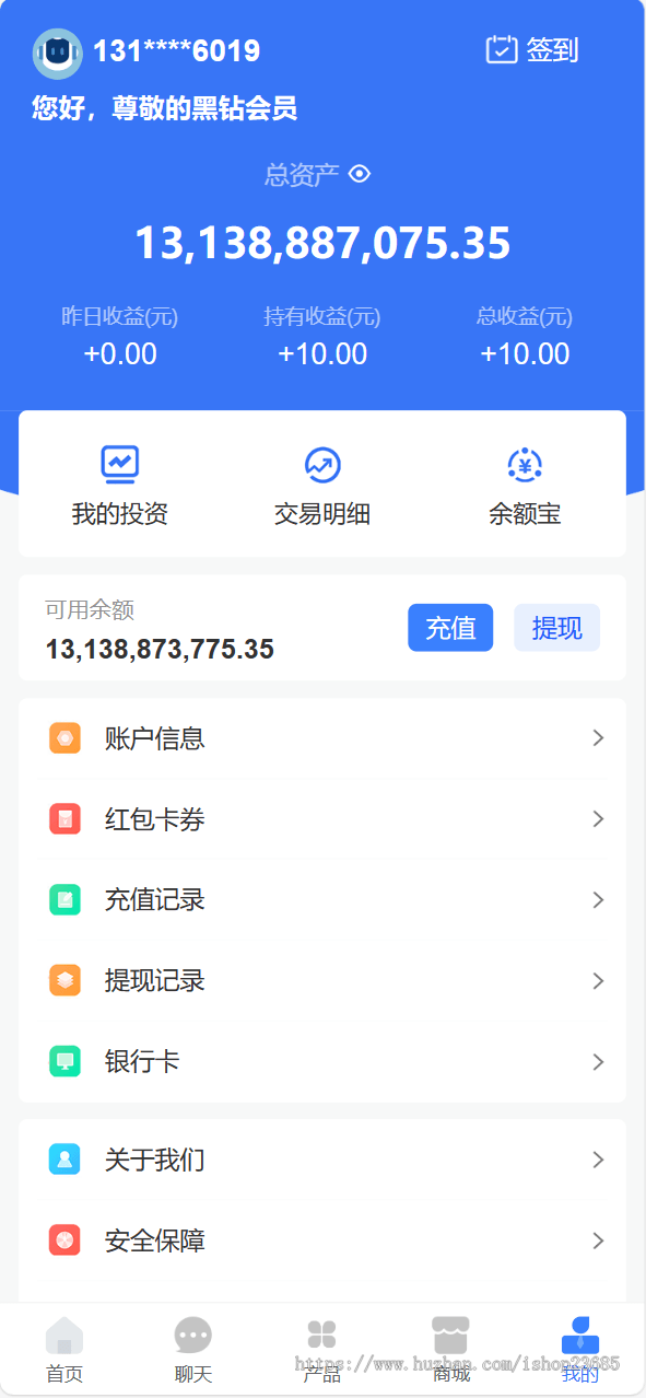 投资 债券及货币理财大师二开ui源码