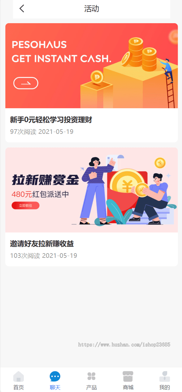 投资 债券及货币理财大师二开ui源码