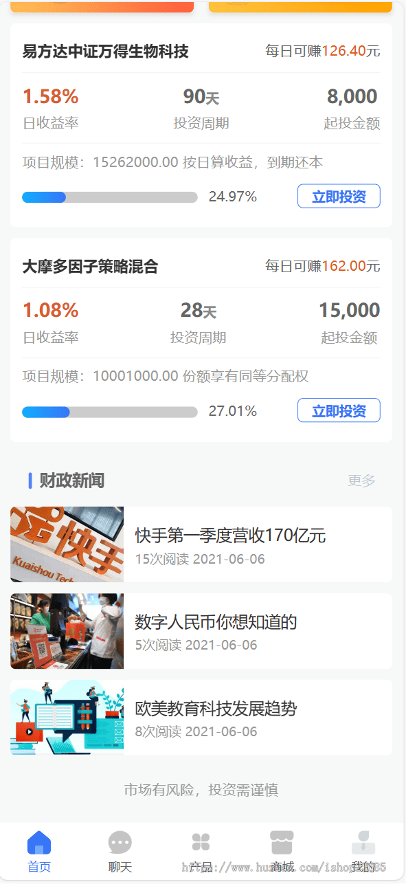 投资 债券及货币理财大师二开ui源码