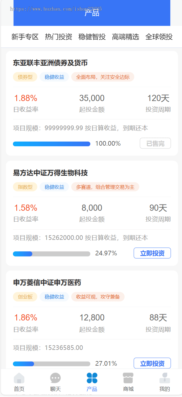 投资 债券及货币理财大师二开ui源码
