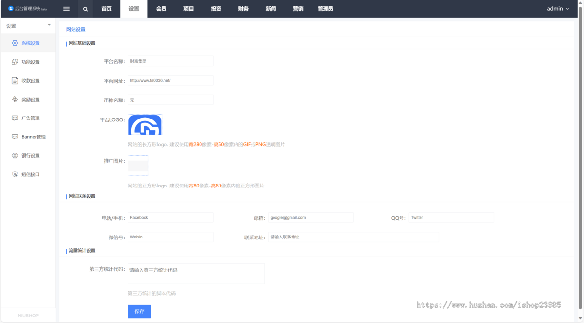 投资 债券及货币理财大师二开ui源码