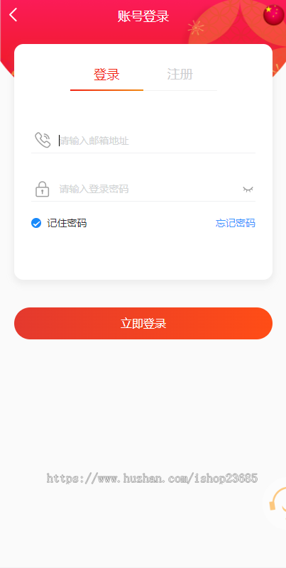 出海版多语言国际理财返利资金/八国语言基金海外项目投资金融源码