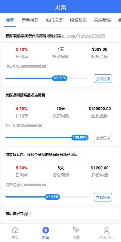 出海版多语言国际理财返利资金/八国语言基金海外项目投资金融源码
