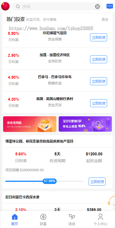 出海版多语言国际理财返利资金/八国语言基金海外项目投资金融源码